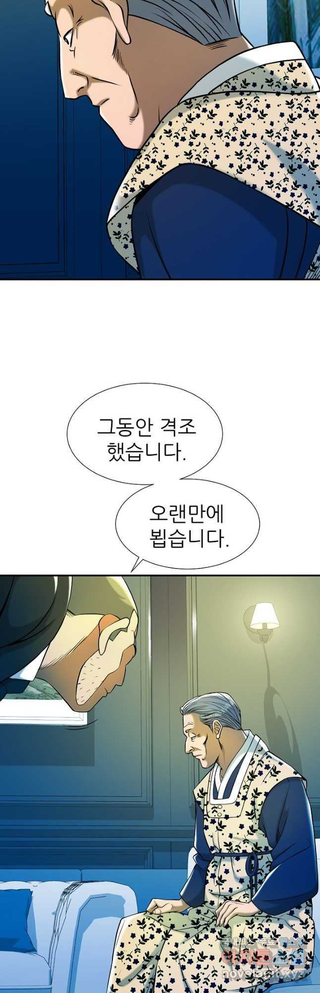 불사 68화 - 웹툰 이미지 22