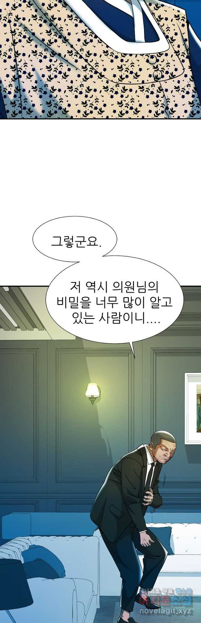 불사 68화 - 웹툰 이미지 37