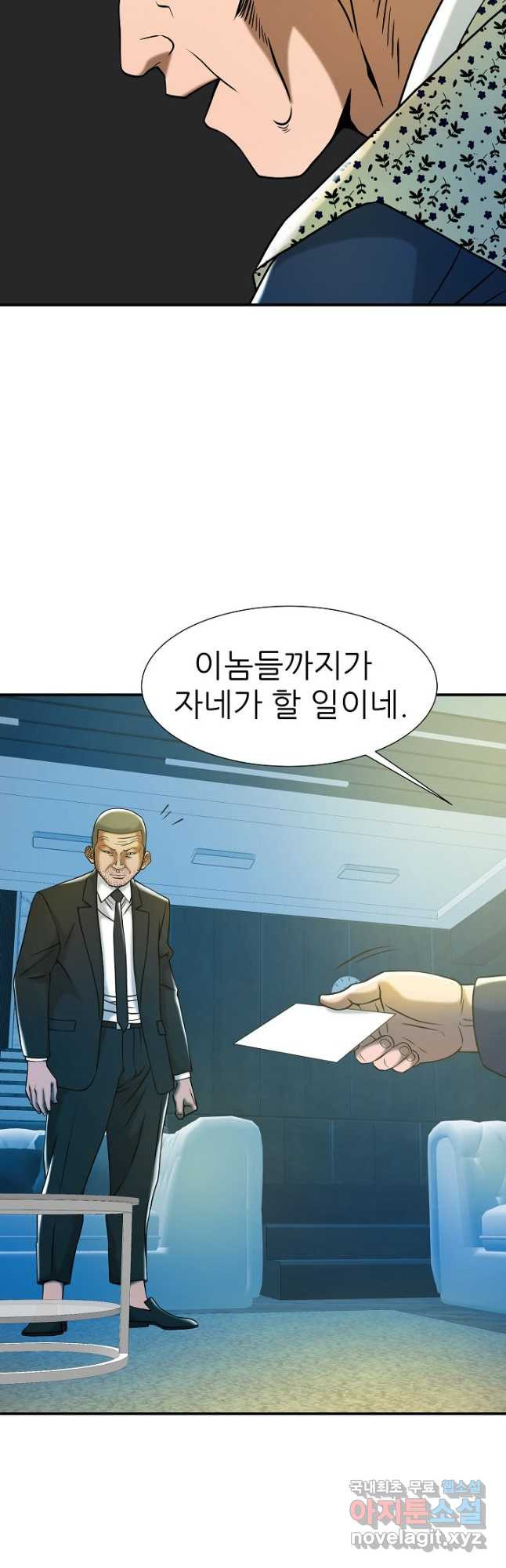 불사 68화 - 웹툰 이미지 40