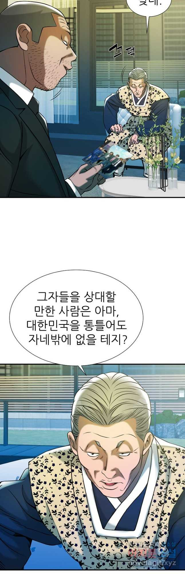 불사 68화 - 웹툰 이미지 42