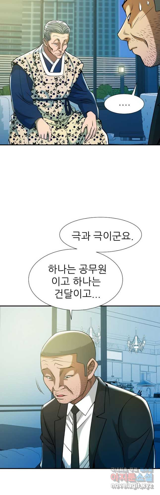 불사 68화 - 웹툰 이미지 44