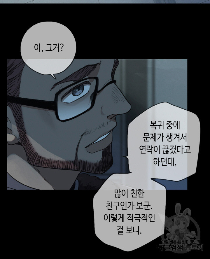 제로 : 아포칼립스의 회귀자 62화 - 웹툰 이미지 39