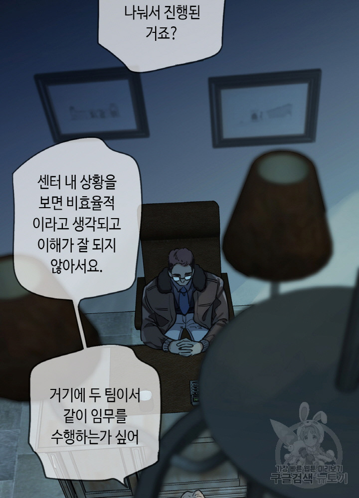 제로 : 아포칼립스의 회귀자 62화 - 웹툰 이미지 46