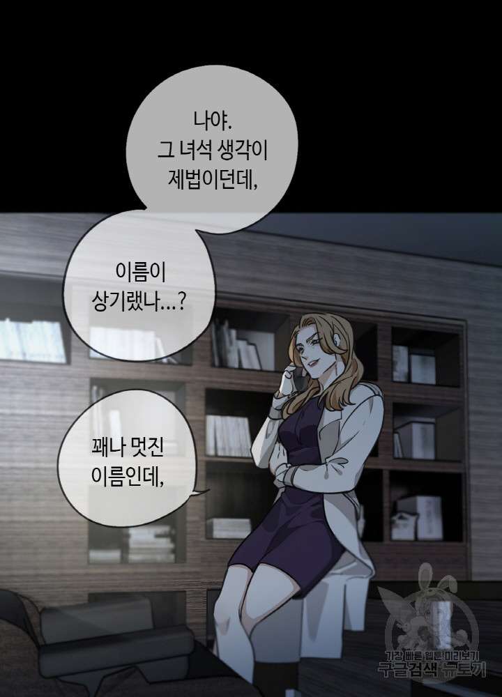 제로 : 아포칼립스의 회귀자 62화 - 웹툰 이미지 61