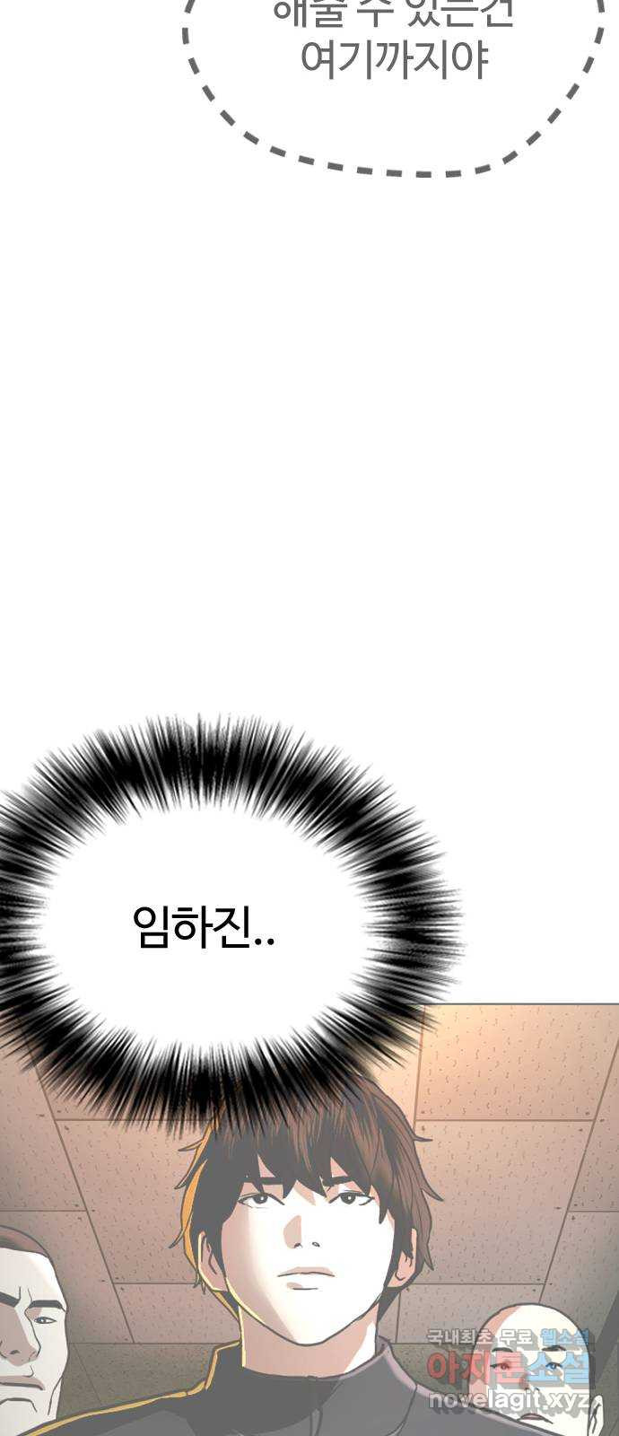 간첩 18세 39화 어른이 되는 거지 - 웹툰 이미지 109