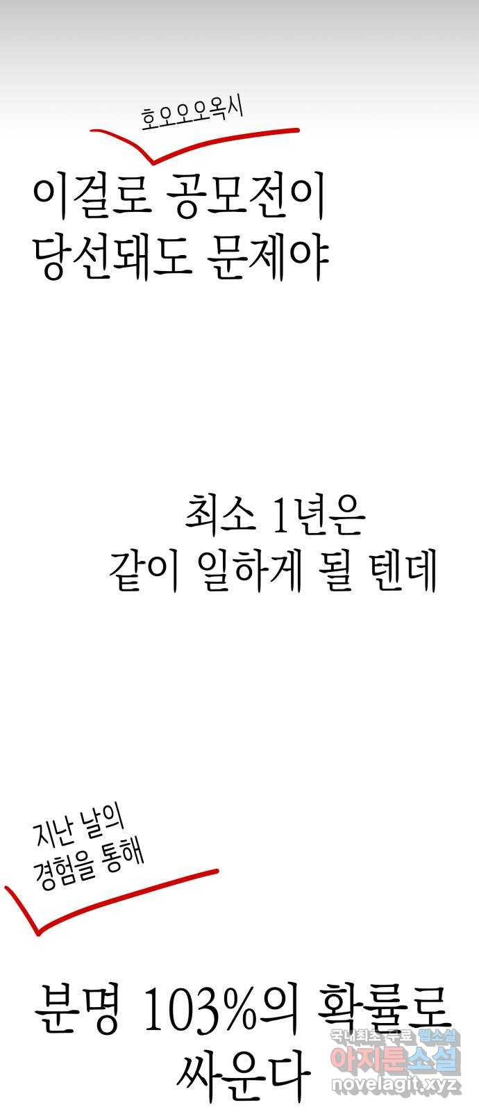 나랑X할래? 23화. 정써니 참지 마요 - 웹툰 이미지 20