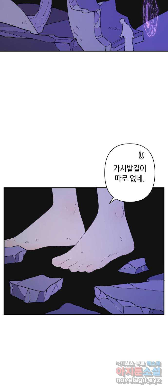 밤을 깨우는 마법 86화 벨가의 늪(6) - 웹툰 이미지 45