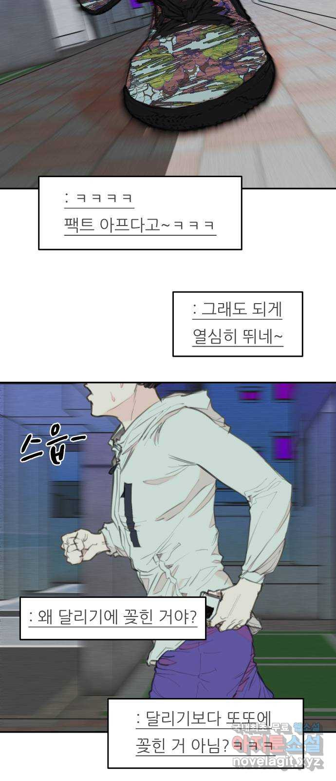 보고 있지? 54화. 월클병? - 웹툰 이미지 10