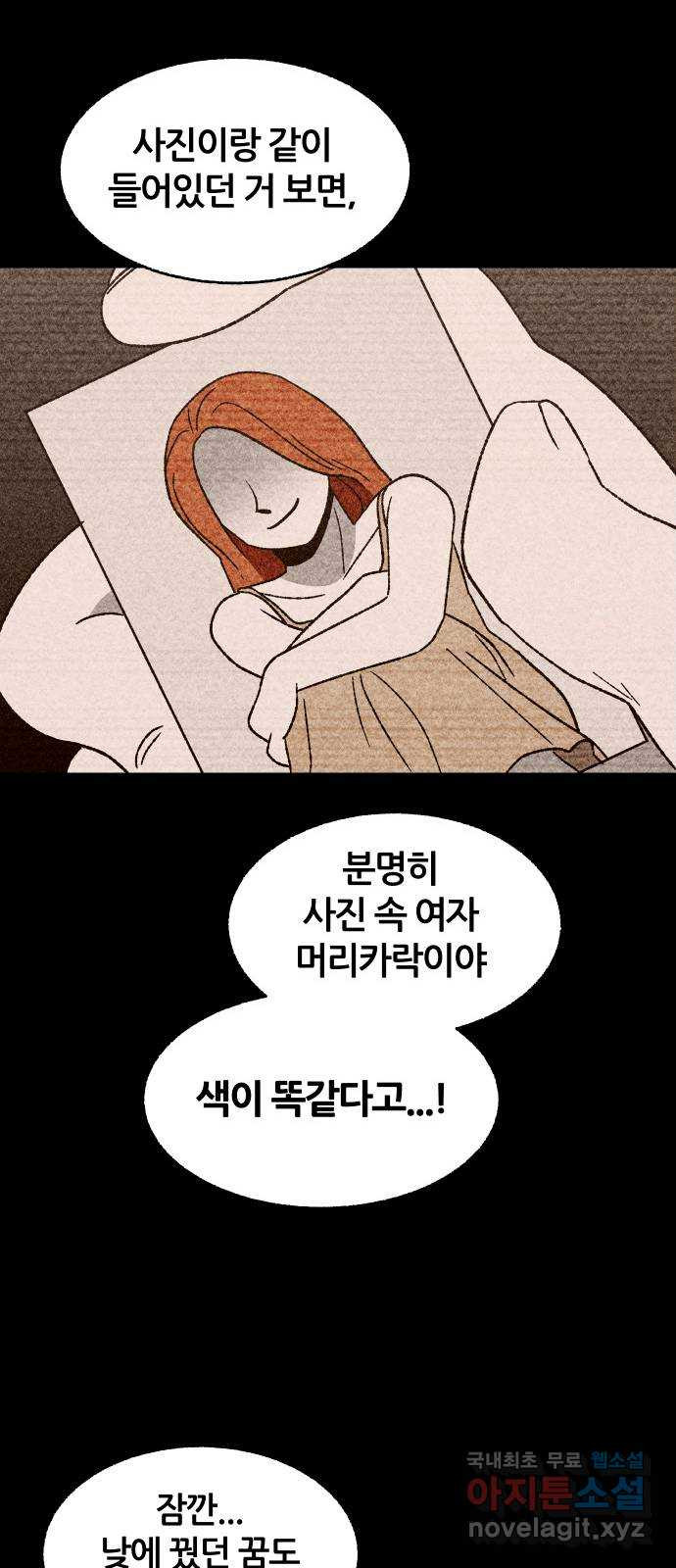 봐선 안되는 것 40화 1층 자취방 (2) - 웹툰 이미지 72