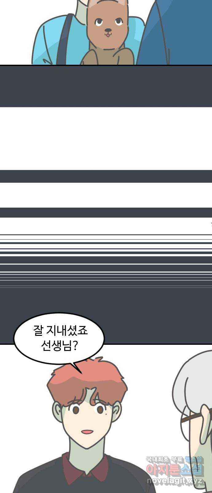 애구애구 24화 - 웹툰 이미지 27