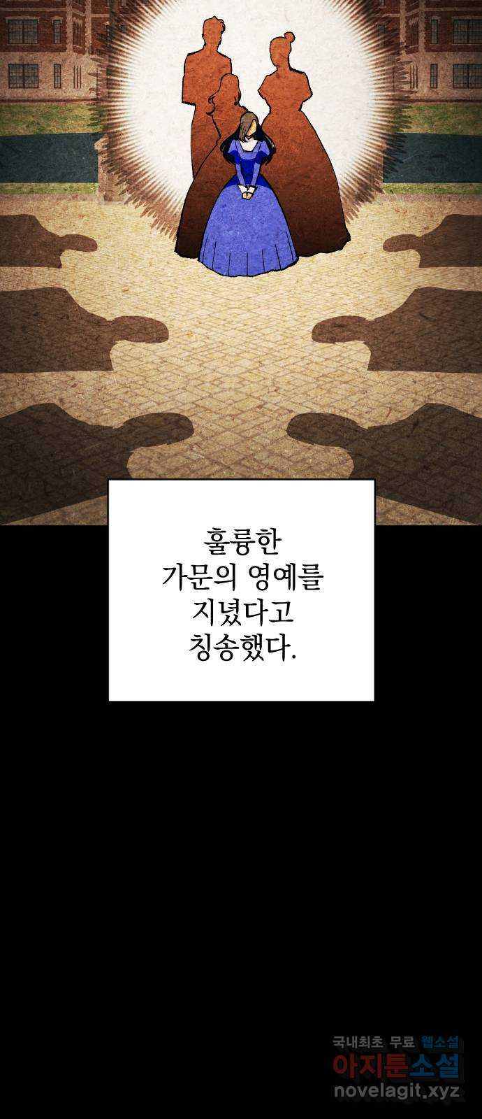 왕년엔 용사님 116화. 첫날밤의 악몽 - 웹툰 이미지 23