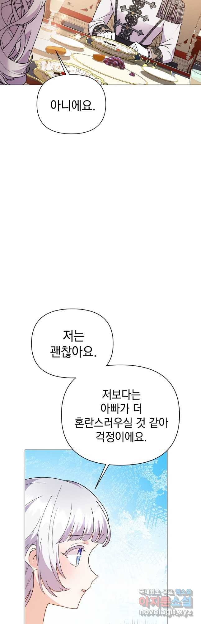 아기 건물주는 이만 은퇴합니다 79화 - 웹툰 이미지 27