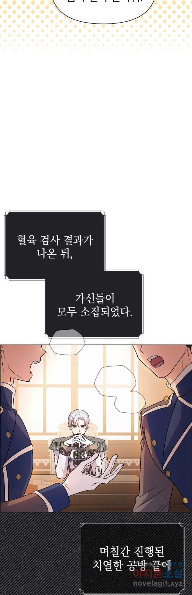 아기 건물주는 이만 은퇴합니다 79화 - 웹툰 이미지 39