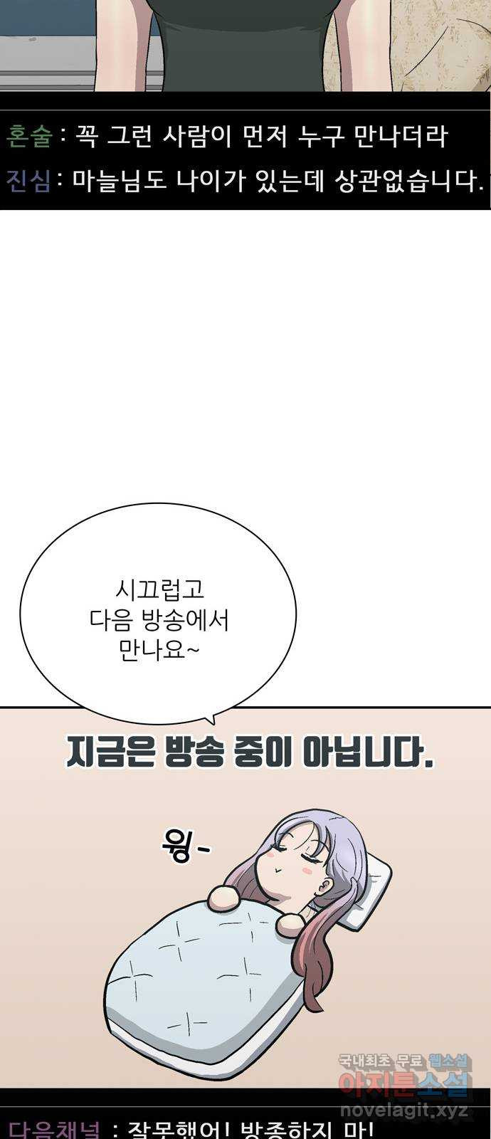 은둔코인 93화 - 웹툰 이미지 72