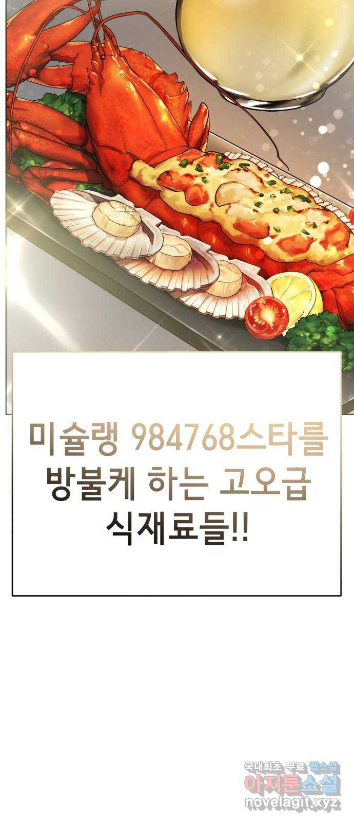 존잘주의 연하늘 ending.1 - 웹툰 이미지 77