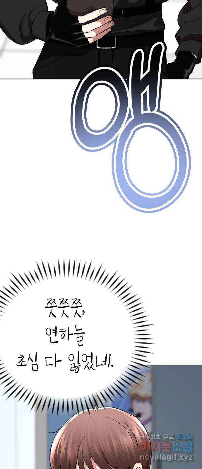 존잘주의 연하늘 ending.1 - 웹툰 이미지 88