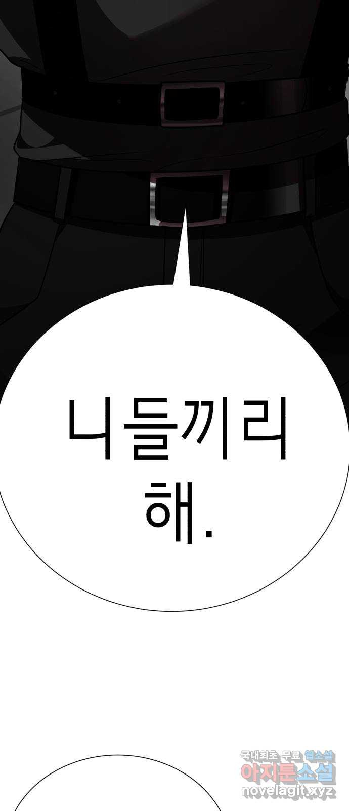 존잘주의 연하늘 ending.1 - 웹툰 이미지 103