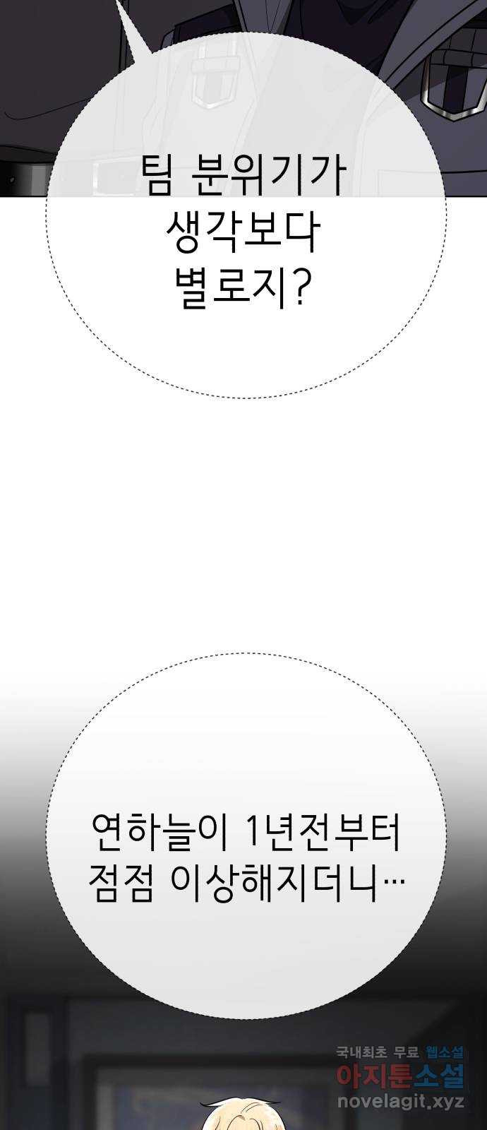 존잘주의 연하늘 ending.1 - 웹툰 이미지 106