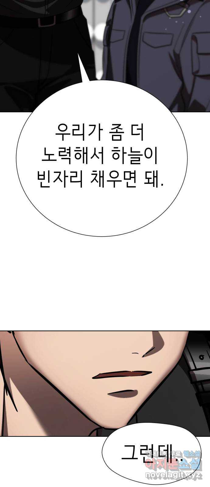 존잘주의 연하늘 ending.1 - 웹툰 이미지 109