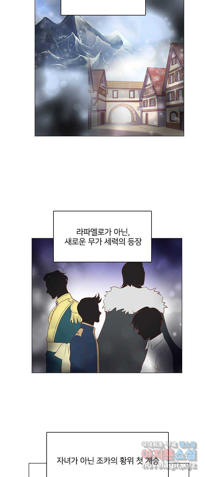 중매쟁이 아가 황녀님 108화 - 웹툰 이미지 20