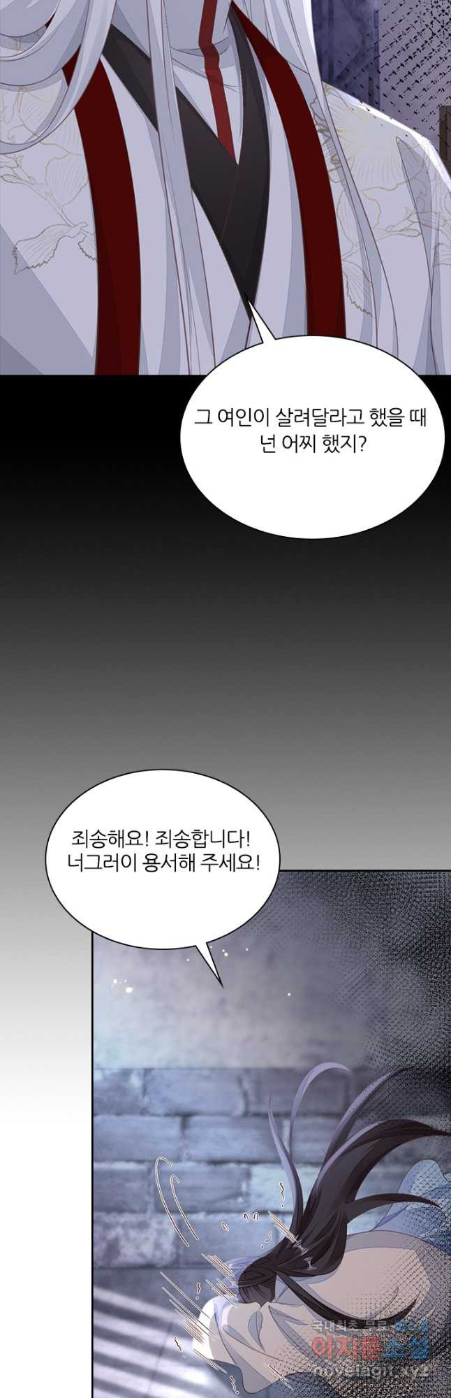 나보고 개과천선하라고 62화 - 웹툰 이미지 41