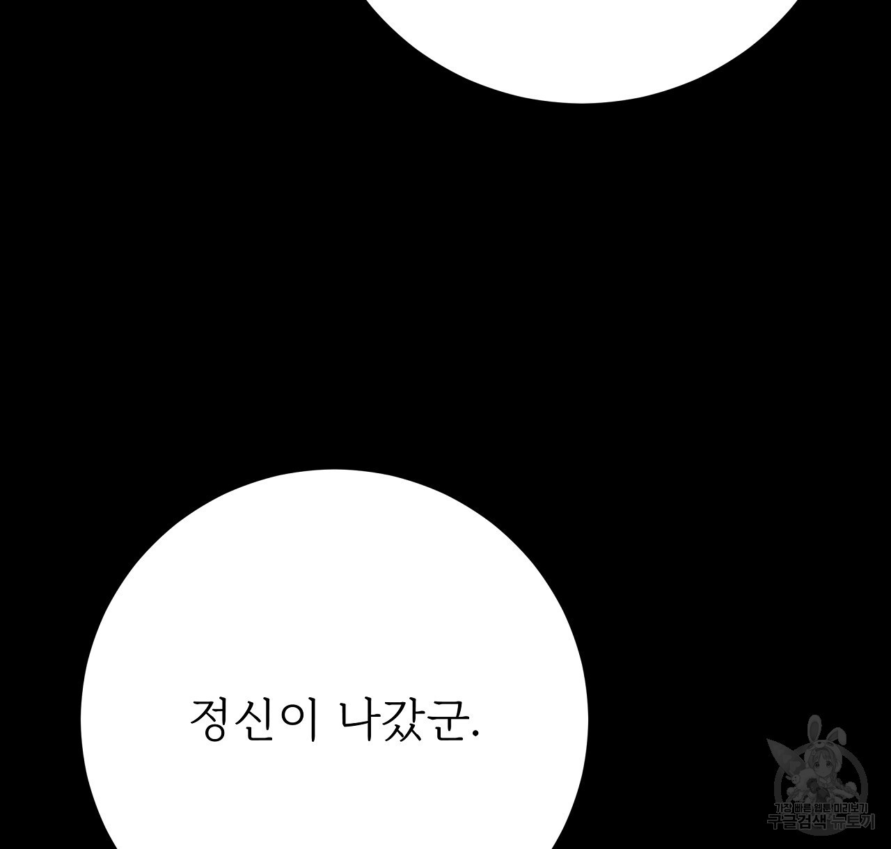 잊혀진 황녀는 평화롭게 살고 싶어 94화 - 웹툰 이미지 6