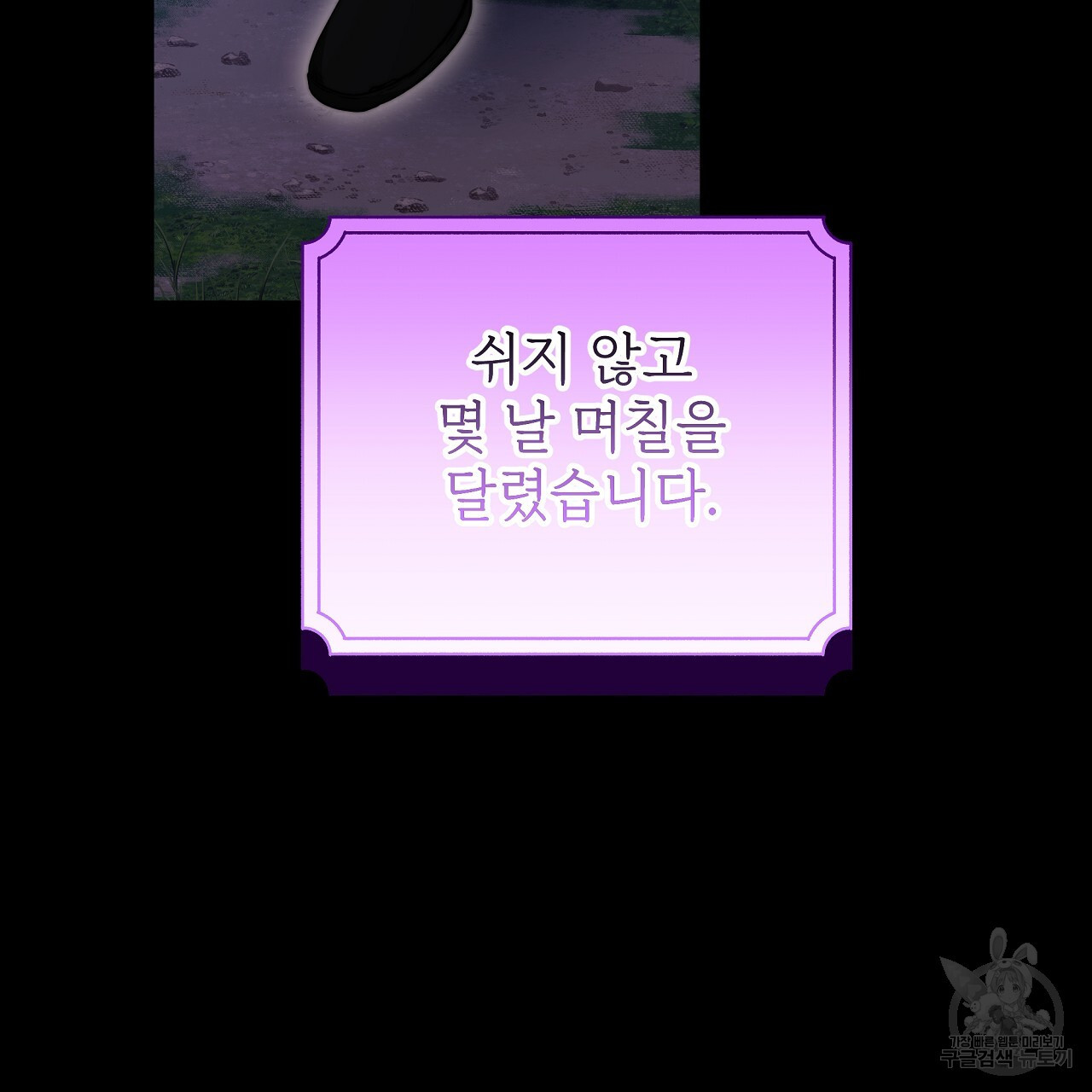 잊혀진 황녀는 평화롭게 살고 싶어 94화 - 웹툰 이미지 147