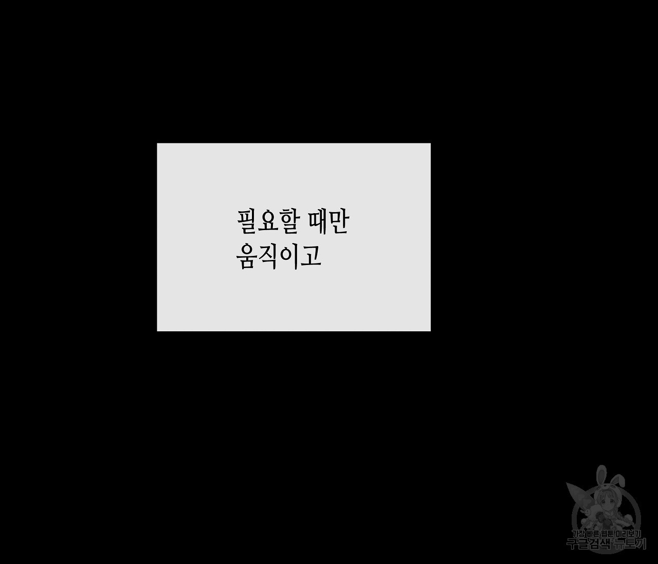 수평낙하 16화 - 웹툰 이미지 32