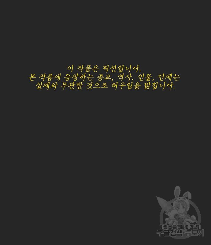 하이웨이 투 헬 18화 - 웹툰 이미지 3