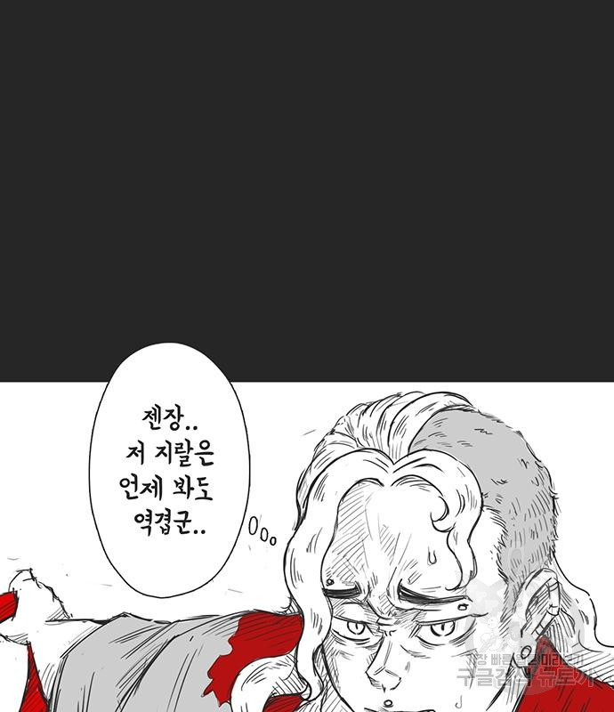 하이웨이 투 헬 19화 - 웹툰 이미지 50