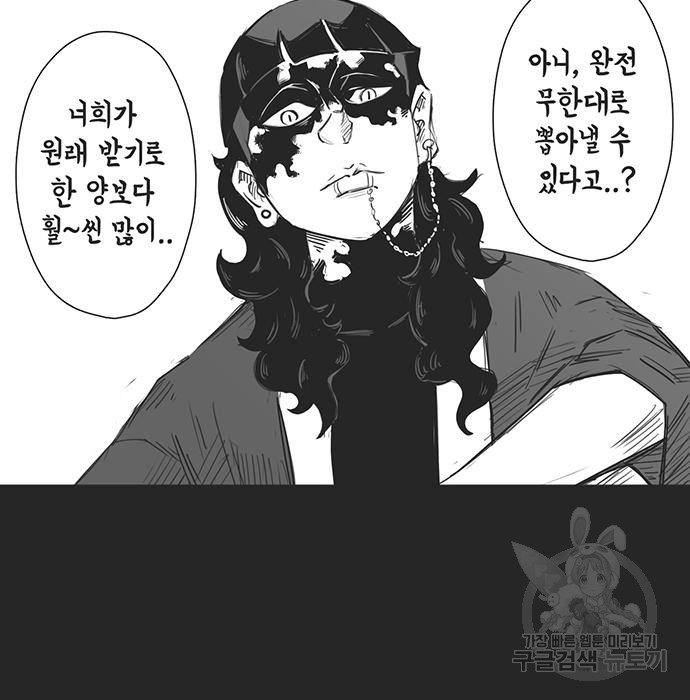 하이웨이 투 헬 19화 - 웹툰 이미지 56