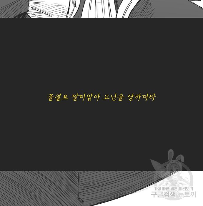 하이웨이 투 헬 19화 - 웹툰 이미지 80