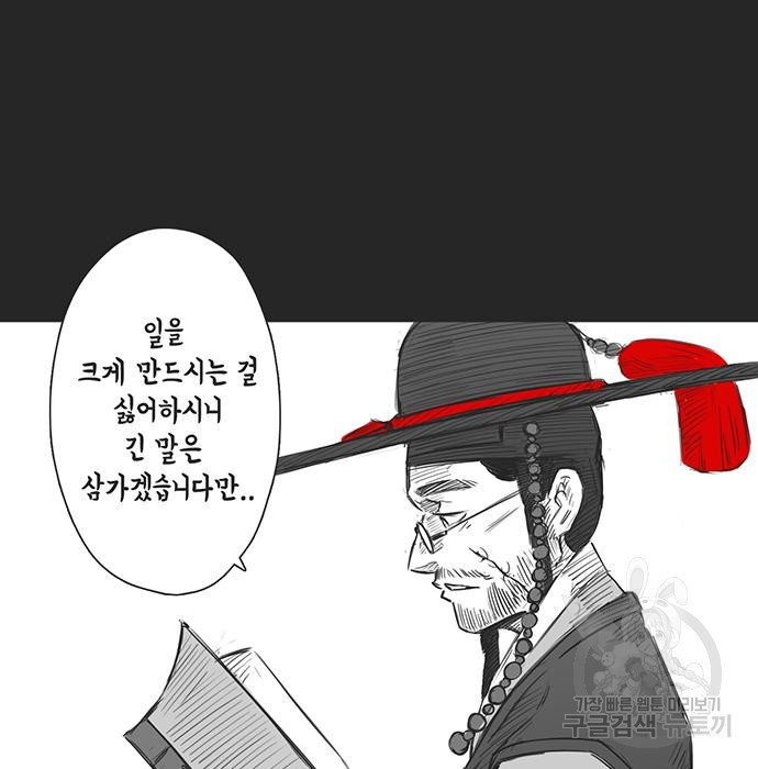 하이웨이 투 헬 20화 - 웹툰 이미지 28