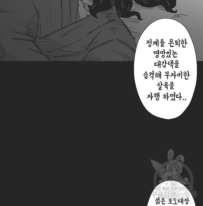 하이웨이 투 헬 20화 - 웹툰 이미지 33