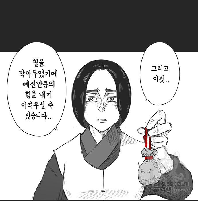 하이웨이 투 헬 20화 - 웹툰 이미지 64