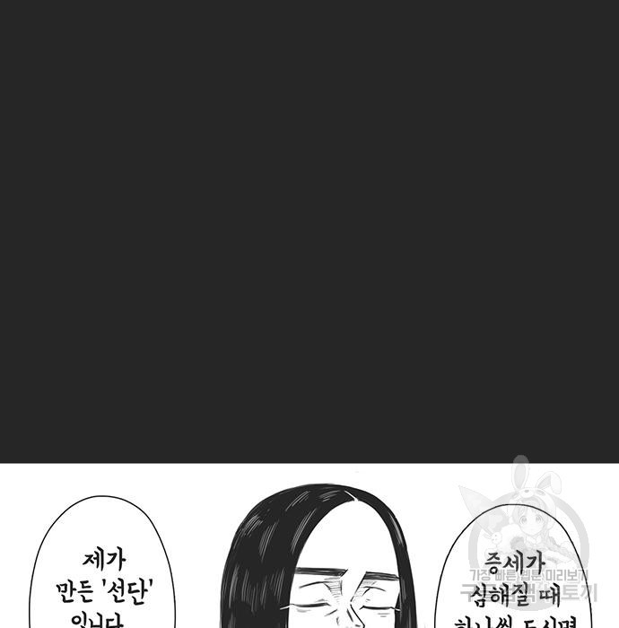 하이웨이 투 헬 20화 - 웹툰 이미지 65