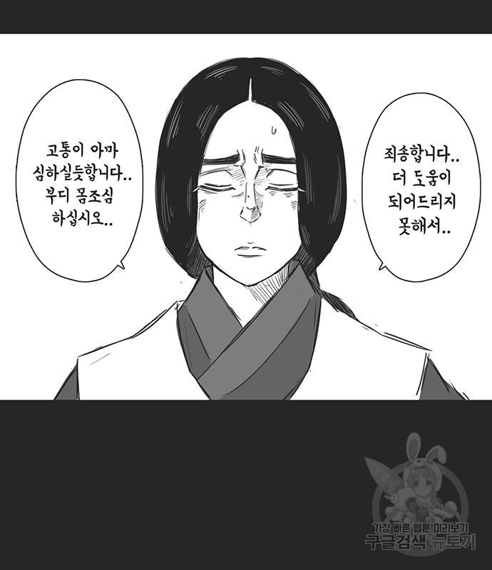 하이웨이 투 헬 20화 - 웹툰 이미지 67