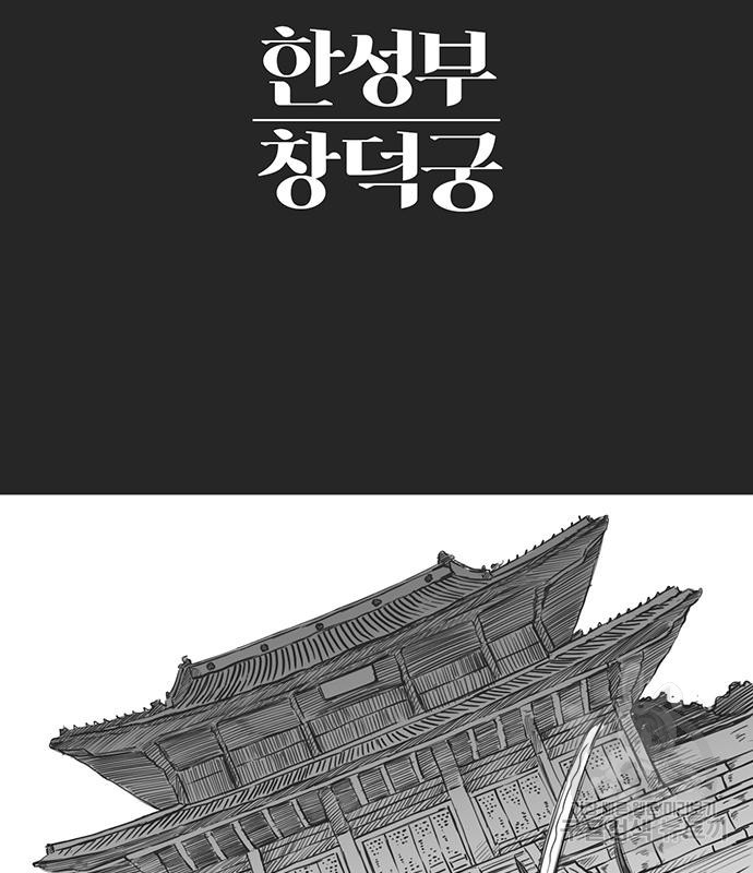 하이웨이 투 헬 20화 - 웹툰 이미지 83