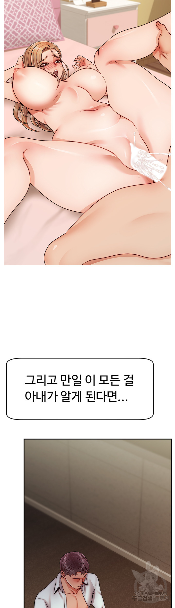 가족이니까 괜찮아 44화 - 웹툰 이미지 31