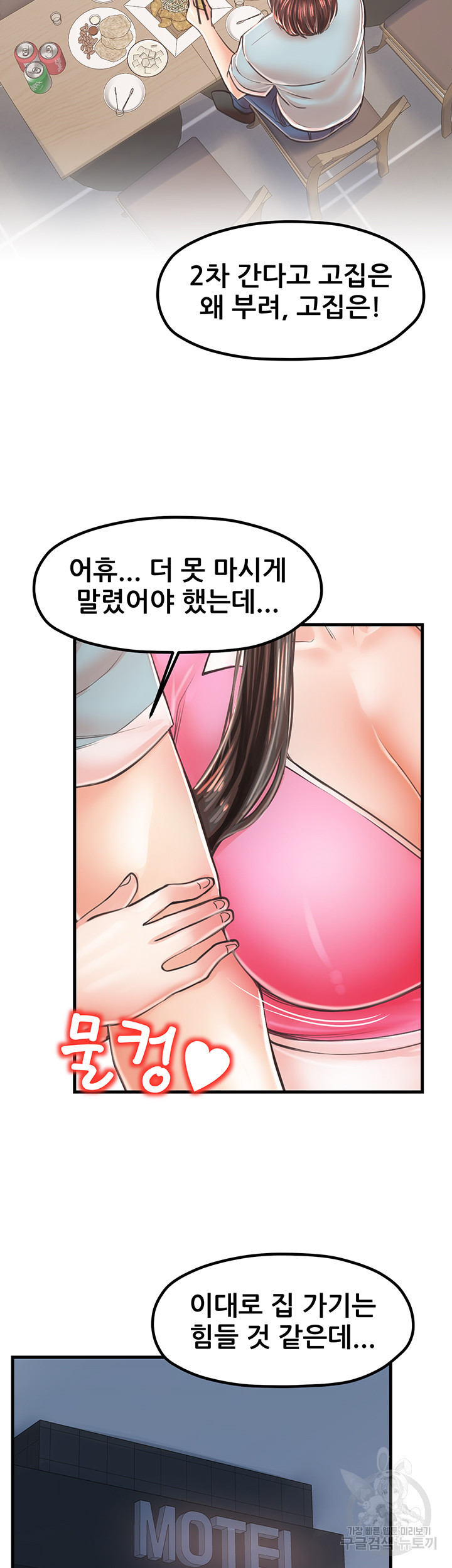 골라먹는 세 모녀 14화 - 웹툰 이미지 3