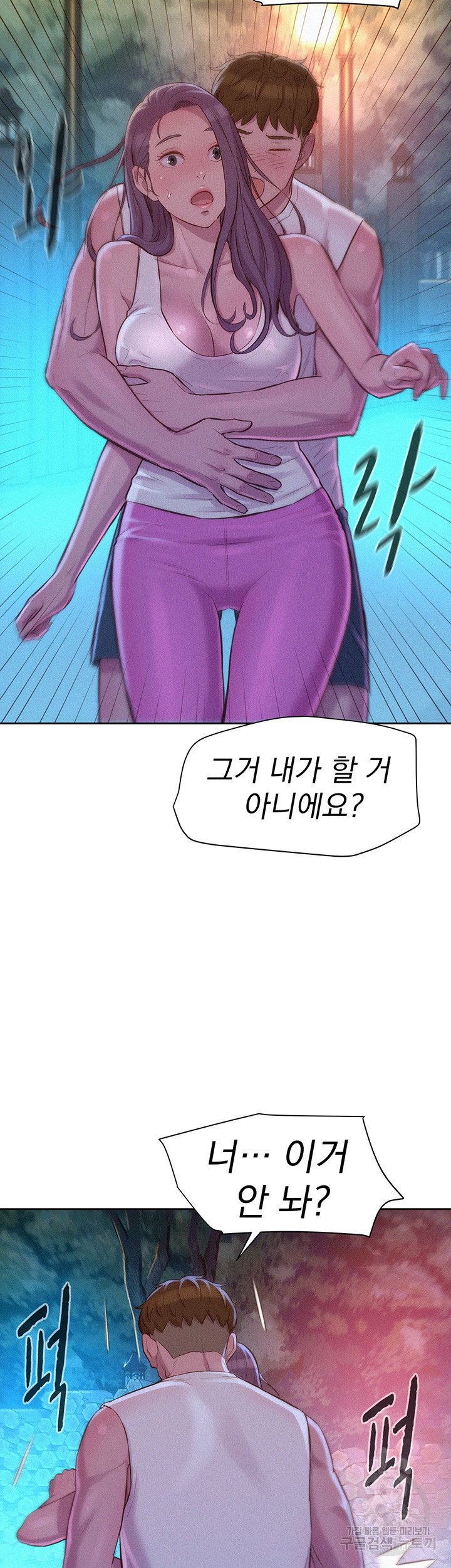 낭만캠핑 20화 - 웹툰 이미지 39