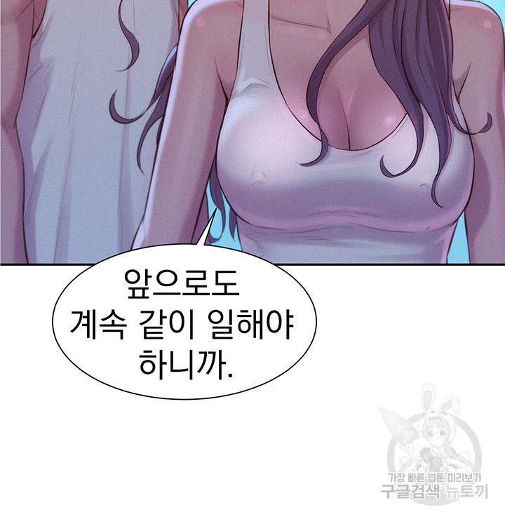 낭만캠핑 20화 - 웹툰 이미지 48