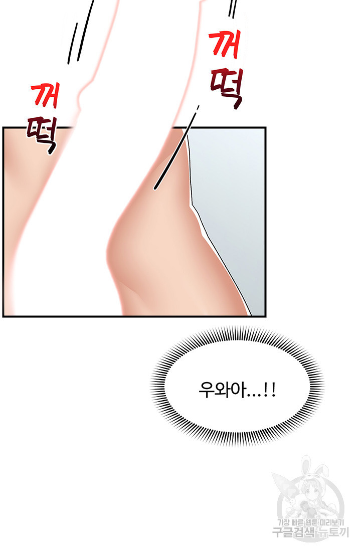 내 맘대로 이세계 최면 71화 - 웹툰 이미지 3