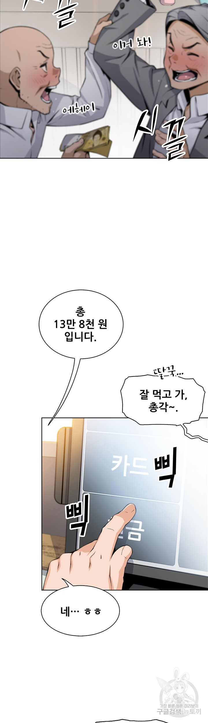 두부집 효녀들 25화 - 웹툰 이미지 2