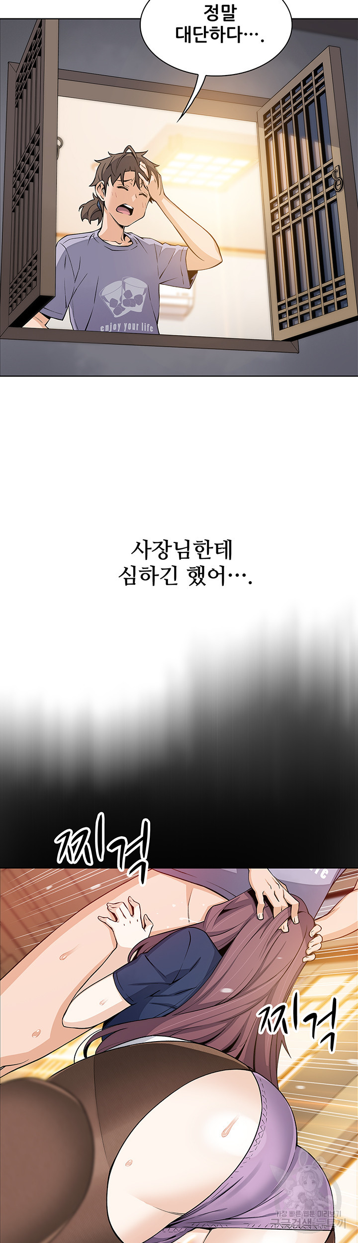 두부집 효녀들 25화 - 웹툰 이미지 9