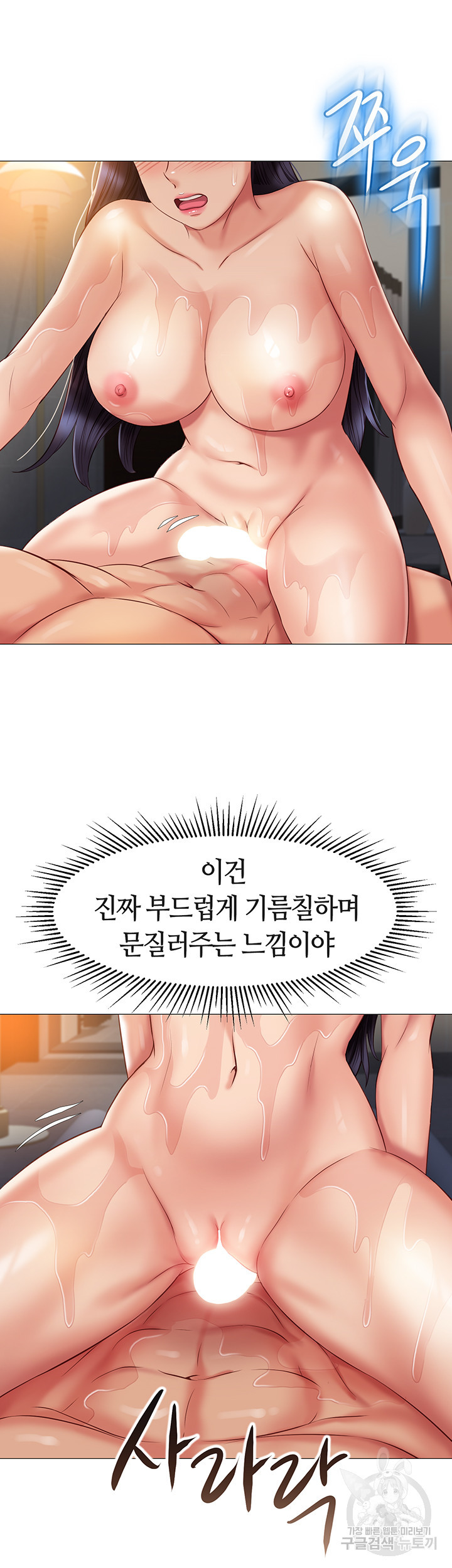 딸의 친구 55화 - 웹툰 이미지 19