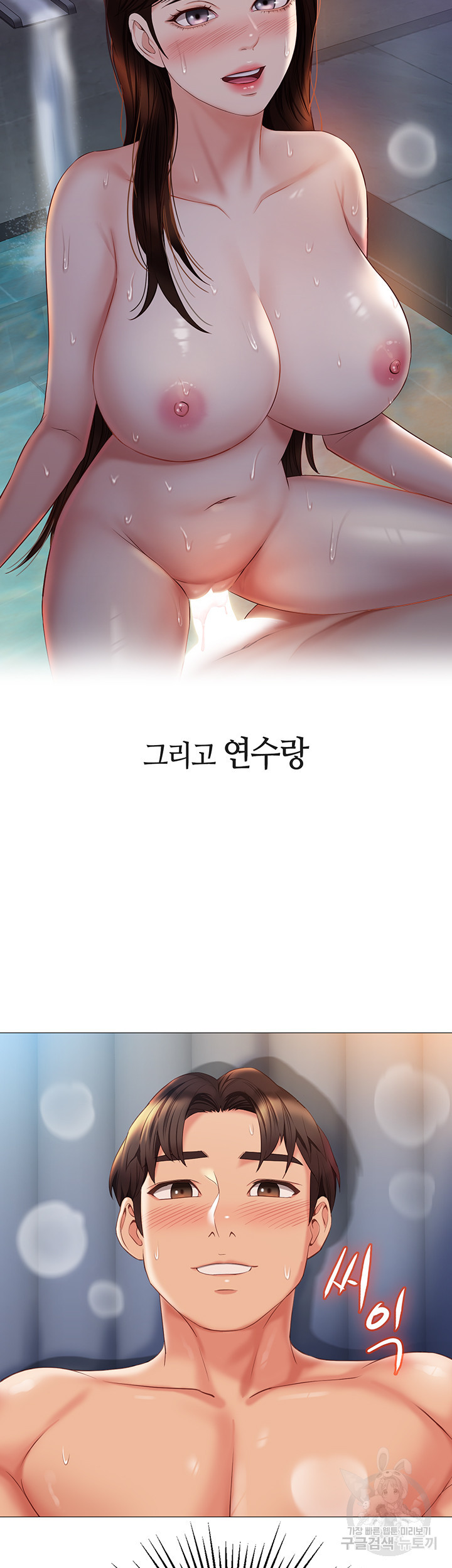 딸의 친구 55화 - 웹툰 이미지 44