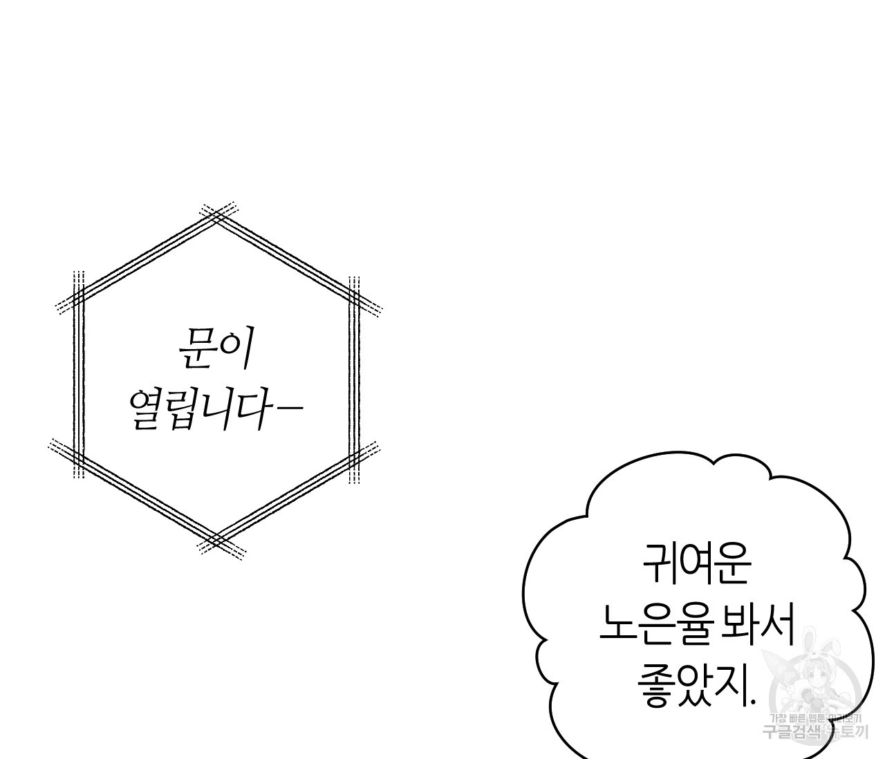 가장 보통의 연애 39화 - 웹툰 이미지 107