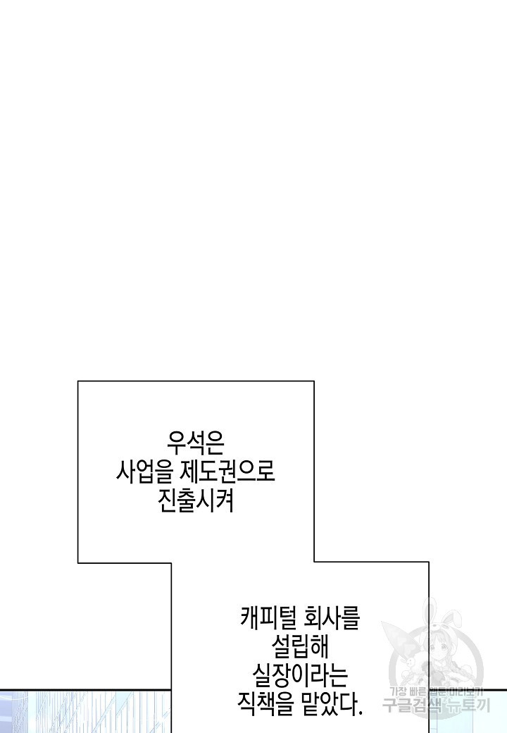 그와 헤어지는 방법 4화 - 웹툰 이미지 10