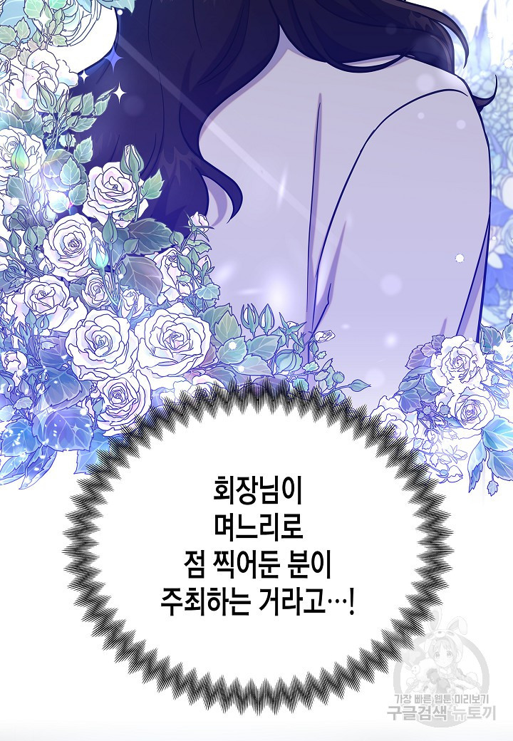 그와 헤어지는 방법 15화 - 웹툰 이미지 67